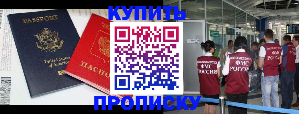 временная регистрация госуслуги в Петровск-Забайкальском