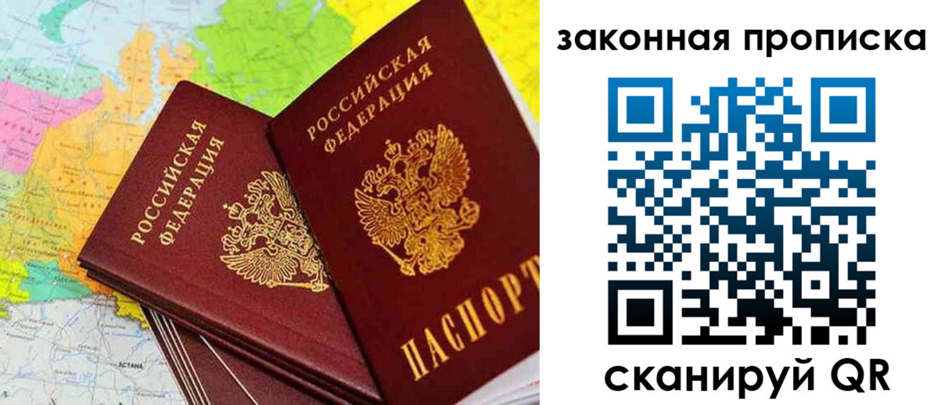 временная регистрация гарантия в Петровск-Забайкальском