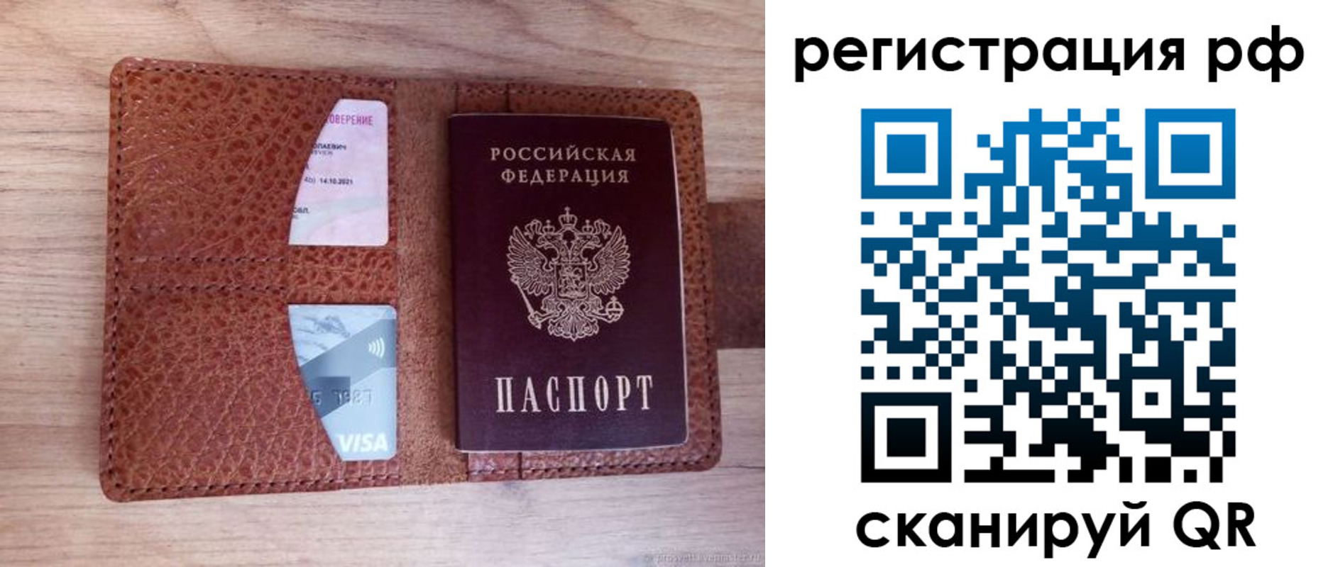 временная регистрация законно в Петровск-Забайкальском