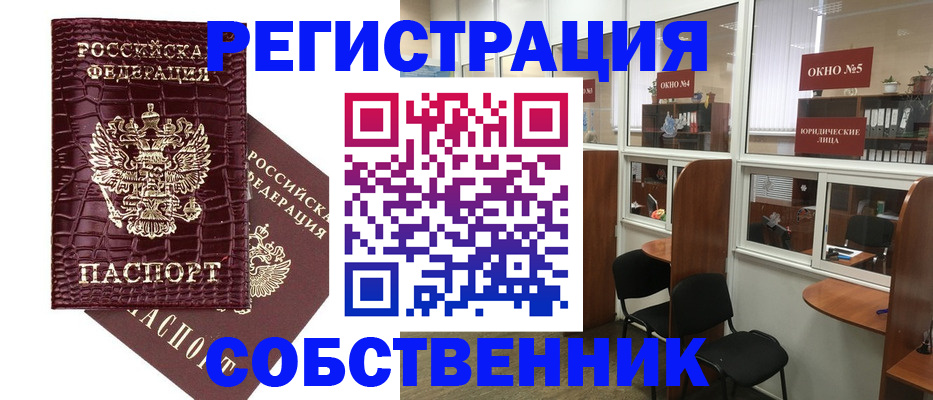 прописка ребенка в Петровск-Забайкальском