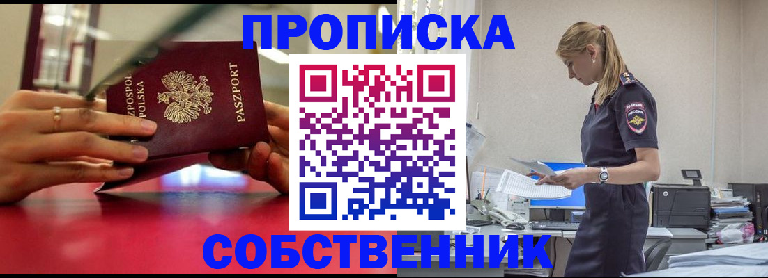 временная регистрация адрес в Петровск-Забайкальском